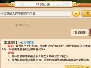 《梦幻手游》迷离技能加点攻略（快速掌握迷离技能加点方法，提升战斗实力）