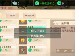 大话西游新生活技能攻略（探索大话西游新版职业技能，成就你的逆天转生之路）