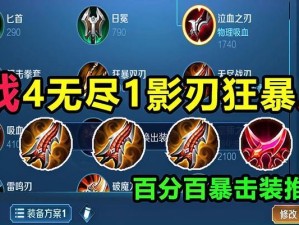 以新后羿防御塔出装攻略（塔防后羿装备选择、打法技巧及注意事项）