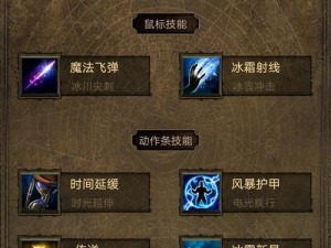 以魂3法师技能搭配攻略（技能搭配的艺术与策略，让你在以魂3中发挥法师最大潜力！）