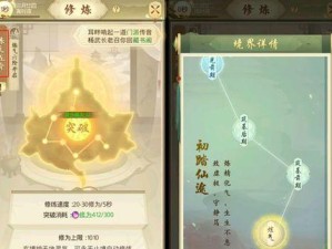 云端问仙攻略（掌握关键技能，打造无敌回血流！）