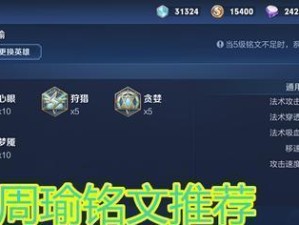 最强王者周瑜出装最新攻略！（解析周瑜最强出装，助你成为巅峰之王！）