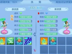 以神武2新手宠物攻略（揭秘神武2最强新手宠物培养方法，助你征服神界之路）
