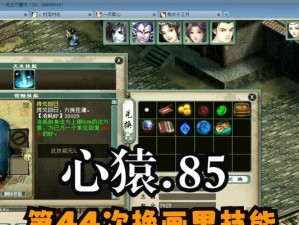 大话2高分技能搭配攻略（破解技能加点迷局，让你成为无敌玩家）
