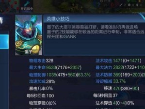墨子法师出装攻略（打造墨子法师的最强装备选择，助你称霸战场）