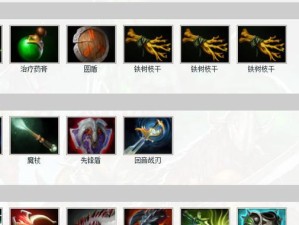 Dota小小出装全攻略（揭秘小小的最强装备和技巧，让你成为无敌之王！）
