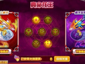神龙至尊出装顺序攻略大全（打造超强输出利器，让你无敌天下）