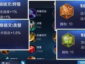 婉儿大书出装攻略