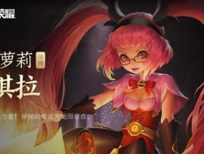 王者荣耀甄姬技能攻略（掌握甄姬技能，成为王者荣耀的一员！）