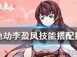 征战者符文技能搭配攻略（掌握关键技能，称霸战场！）