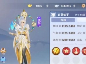 《诛仙游戏仙子技能加点攻略》（提升战斗力的关键技能加点方案，助你成为无敌仙子！）