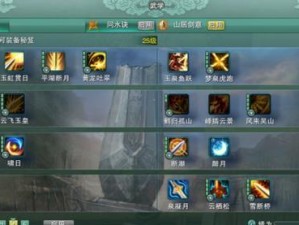 剑三技能攻略（探索技能组合，制霸九州江湖）