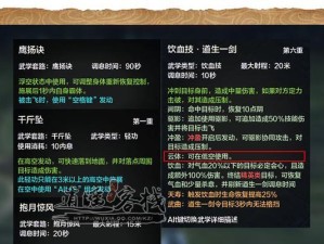 《逍遥真武技能选择攻略》（掌握技能选择，轻松成为真武高手）