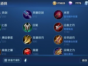 王者荣耀黄忠铭文出装攻略（打造超强输出，成就王者之路）