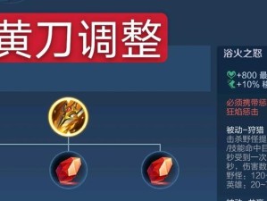 《王者荣耀天刀出装顺序攻略》（探索天刀英雄的最佳装备选择与顺序，助你在王者荣耀中取得胜利！）
