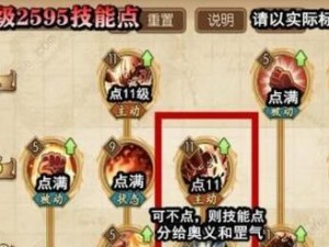 女主攻略（揭秘女主攻略的技能点满策略及其关键）