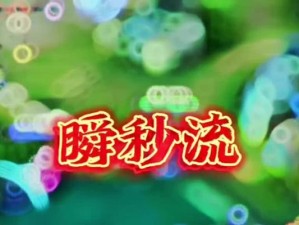 绝世神装搭配攻略（青帝铭文与出装相得益彰，助你称霸战场！）