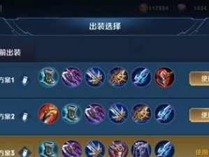 王者荣耀孙铭铭文出装攻略（孙铭铭操作技巧与出装选择的综合攻略）