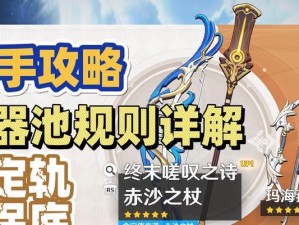 《原神》游戏炽沙考验活动攻略（征服大漠沙海，挑战极限自我，探索未知秘境）