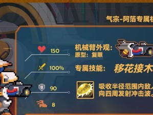 元气骑士新技能选择攻略（解锁技能树让你战无不胜）