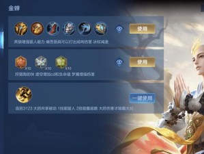 《金蝉高爆发铭文出装攻略》（如何利用金蝉高爆发铭文和出装打造强力英雄？）