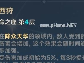 《原神》琴命之座效果详解（打造最强琴人必备，琴命之座实际效果大揭秘！）