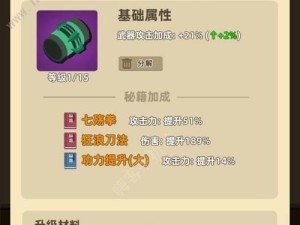 《以我功夫特牛装备》如何重铸武器能力属性（轻松学会攻略，打造最强装备！）