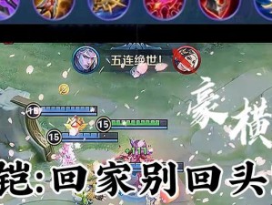 铠带闪现铭文出装攻略（王者荣耀铠带闪现铭文出装全攻略，助您成为无敌战神）