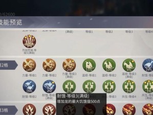 冰原守卫者技能选择攻略（探索技能组合，提升战斗效果！）