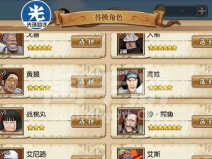 航海世界舰长技能搭配攻略（优化你的舰队，制霸大海！）