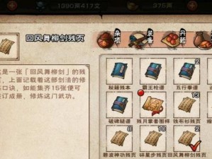 《指尖江湖剑师技能选择攻略》（掌握关键技能，成为顶尖剑术高手！）