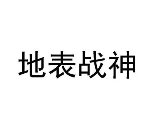深圳攻略（解锁深圳旅行新方式，了解战神技能补贴的申请流程及注意事项）