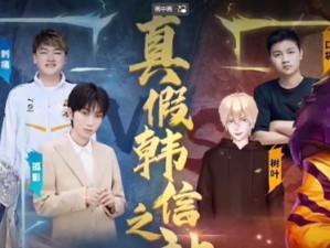 《征服战场，以最强韩信韩枫出装攻略大全》（掌握关键技巧，玩转韩信韩枫，无往不胜！）