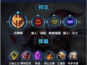 探索手游武器最强符文出装攻略（解密战无不胜的关键符文搭配方案）