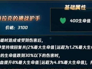 剑魔上单出装攻略（剑魔如何选择出装，成为顶尖上单？）