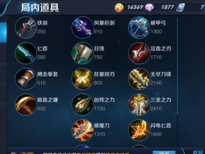 新版宫本单挑宫本出装攻略（一统江湖，宫本无敌！新版本宫本单挑必备出装指南）