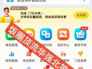 创造与魔法（用游戏中的创造力，打造一道口感绝佳的家常美食）