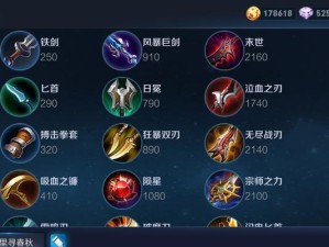 《打造无敌装备，让蒙恬百穿铭文大放异彩》（研究全方位出装攻略，助你成为游戏中的王者）