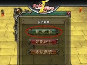 《探秘武林群侠传II攻略》（剑指武侠江湖，教你成为绝世高手！）