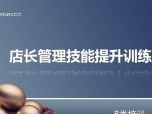 全面升级技能，轻松应对95新技能挑战（解密升级攻略，让你事半功倍）