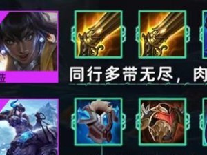 云顶之弈最新攻略（打造无敌阵容，征服云顶赛场！）