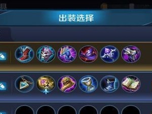 甄姬出装铭文技巧攻略（挖掘甄姬的潜力，打造最强输出）