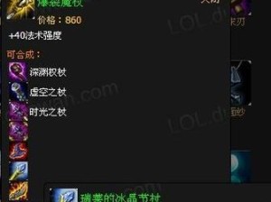 高效关掉出装攻略！（掌握出装技巧，提升游戏实力！）