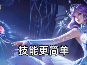 甄姬2技能搭配攻略（最强战术搭配、灵活运用技能，打造无敌甄姬！）