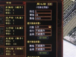 大话2出装攻略大揭秘！（打造最强角色必备装备，让你在游戏中无敌！）