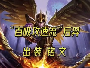 明眸出装铭文教学攻略（揭秘最强明眸出装铭文，让你更上一层楼！）