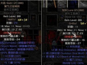 暗黑3符文出装推荐攻略（掌握符文搭配，打造最强角色）