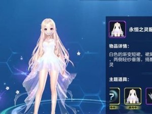 《QQ飞车》游戏（探秘圣殿光辉套装的神秘获取方式）