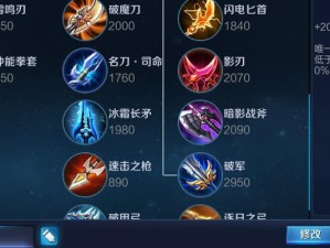 雅典娜专业出装攻略（深入解析雅典娜的最佳装备选择与使用技巧）