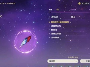 揭秘原神米卡圣遗物的真正实力（探寻米卡圣遗物的秘密，解锁最强的装备属性）